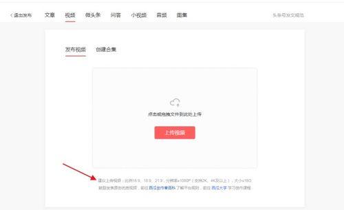 把好多视频发到头条上