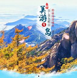 崂山仰口网红路,探寻青岛新晋打卡地